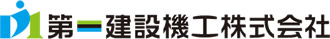 第一建設機工株式会社