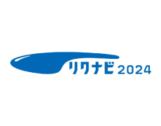 リクナビ2024