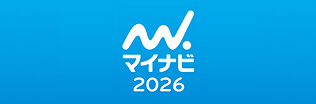 マイナビ2026